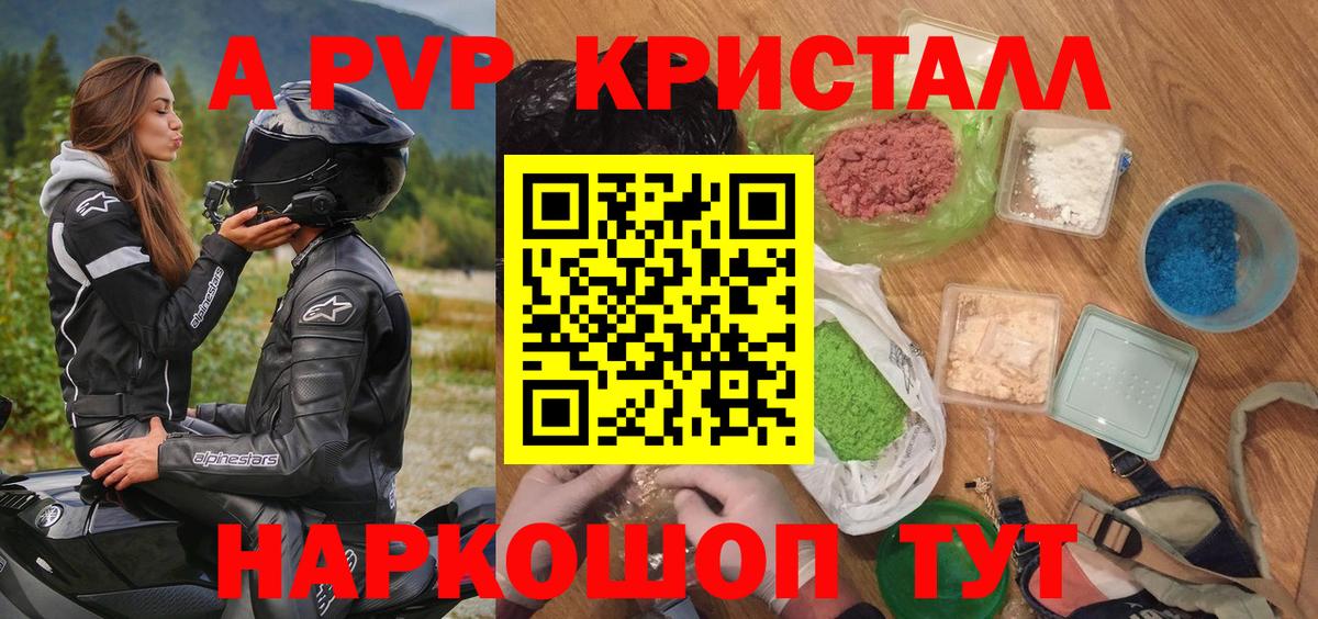 Alpha-PVP кристаллы Каменск-Уральский