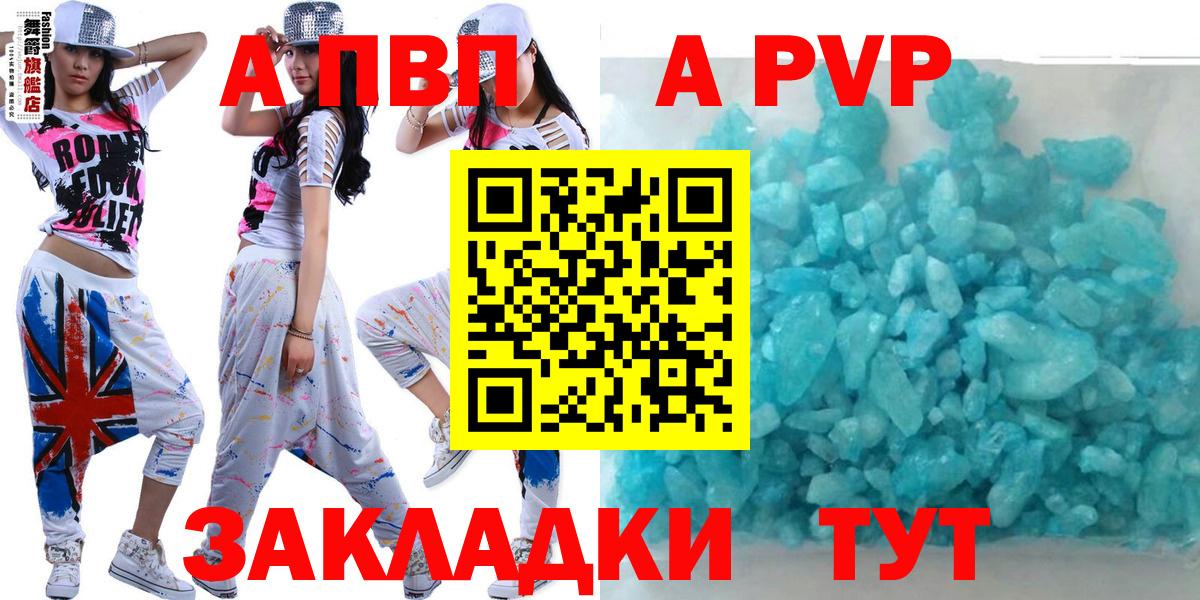 Каменск-Уральский  Alpha-PVP Crystall  Вход с VPN 