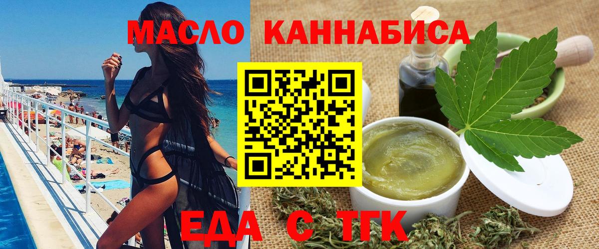 Cannafood конопля  Вход с VPN  Каменск-Уральский 