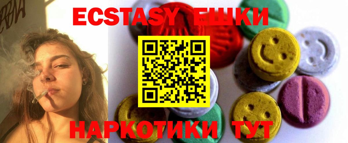 Каменск-Уральский  ЭКСТАЗИ  Вход с VPN  Экстази диски  ЭКСТАЗИ 99% 
