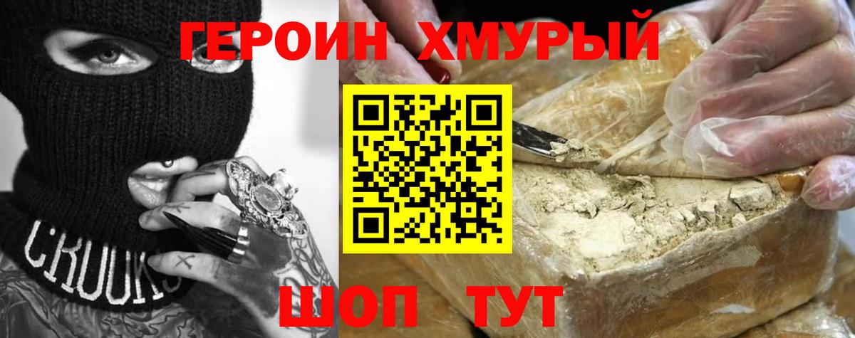 Героин VHQ Каменск-Уральский