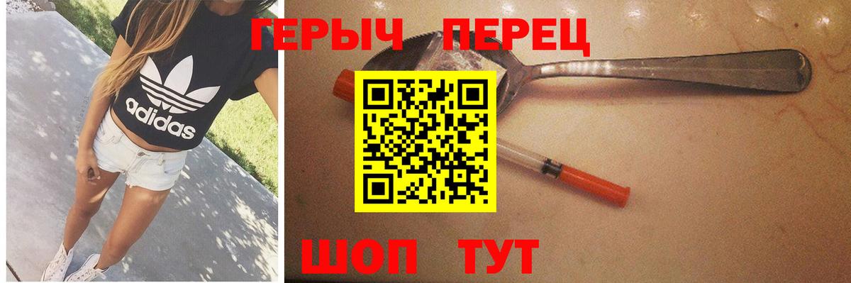 Героин хмурый  Вход с VPN  Каменск-Уральский 