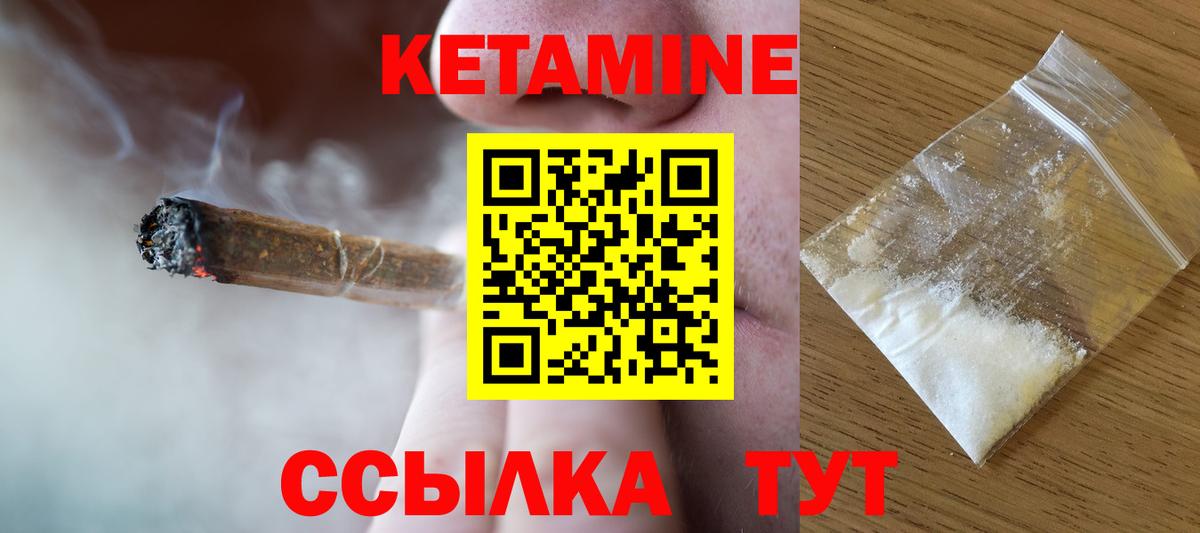 Кетамин ketamine  маркетплейс официальный сайт  Каменск-Уральский  КЕТАМИН ketamine  Вход с VPN 