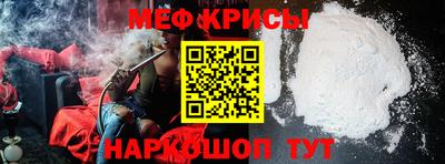 мяу мяу кристалл Владикавказ