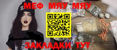 мяу мяу кристалл Владикавказ
