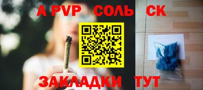 мяу мяу кристалл Владикавказ