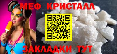 мяу мяу кристалл Владикавказ