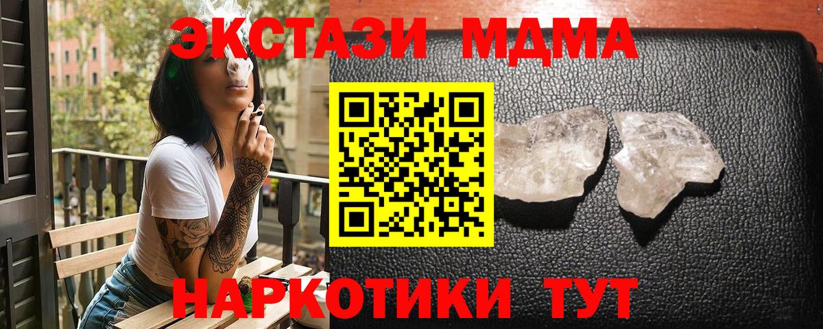 Каменск-Уральский  MDMA  Вход с VPN  МДМА VHQ  МДМА кристаллы 