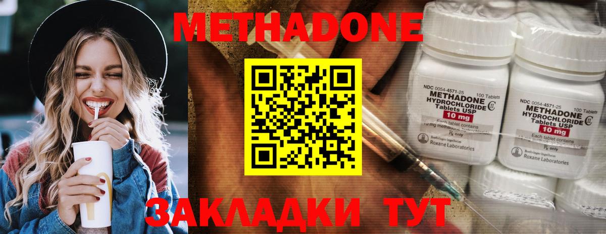 Каменск-Уральский  Метадон белоснежный  гидра tor  Вход с VPN  Метадон мёд 
