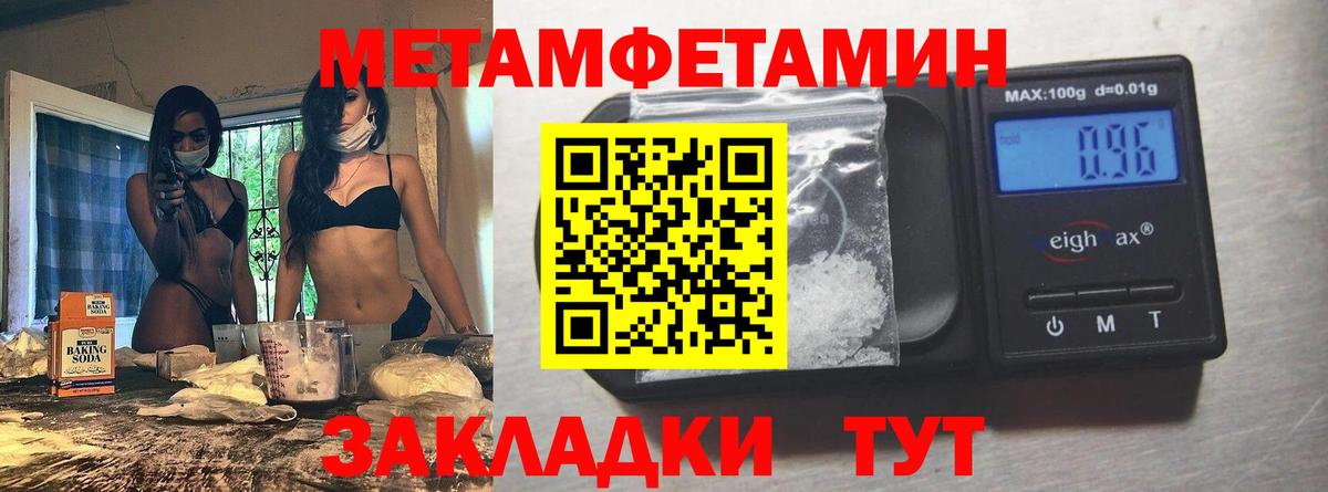 Первитин кристалл  Вход с VPN  МЕТАМФЕТАМИН  Каменск-Уральский 