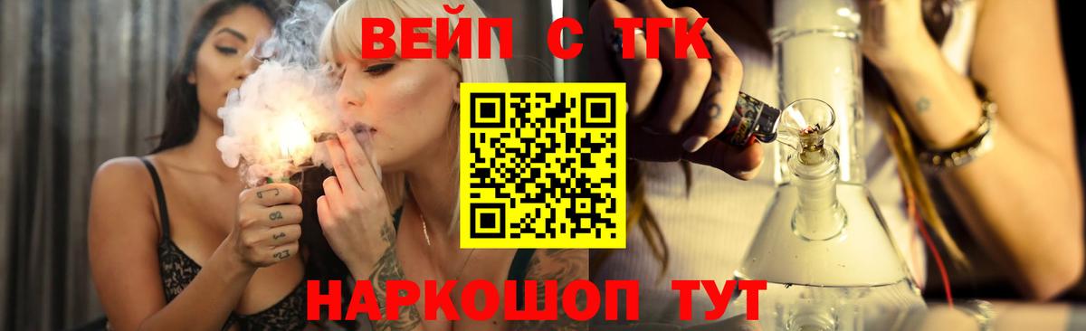 Дистиллят ТГК концентрат  Вход с VPN  Каменск-Уральский  ТГК THC oil 