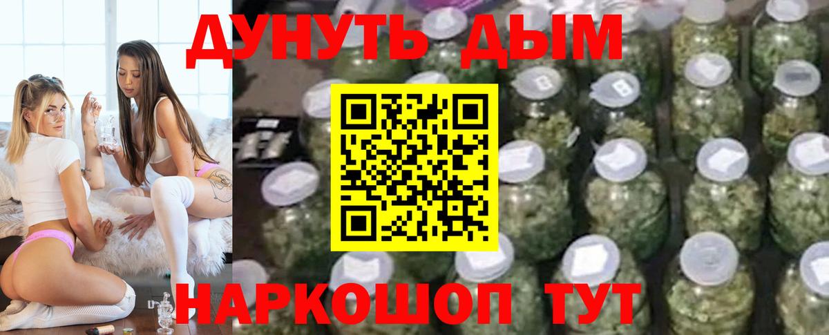 Каменск-Уральский  Канабис AK-47  Вход с VPN  Шишки марихуана AK-47  Бошки Шишки план 